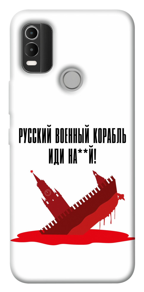

Чохол Російський корабель для Nokia C21 Plus 1531460