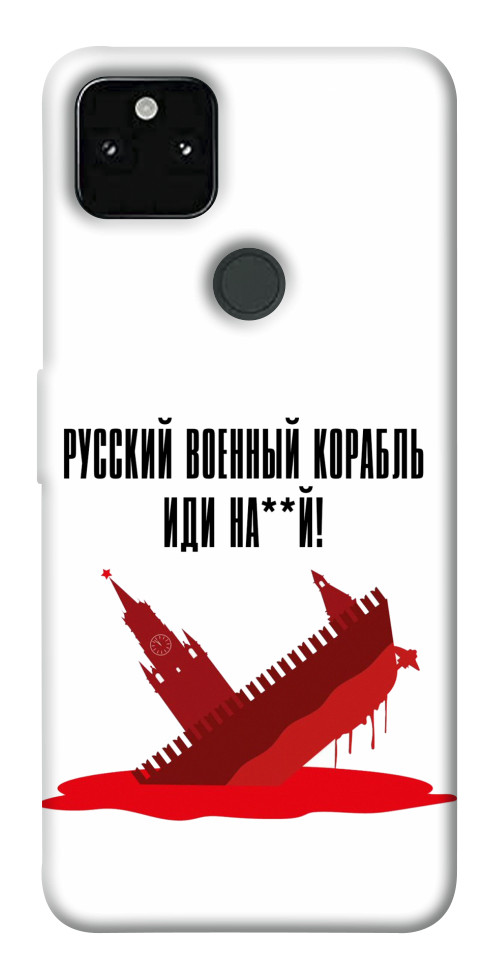 

Чехол Русский корабль для Google Pixel 5A 1531466