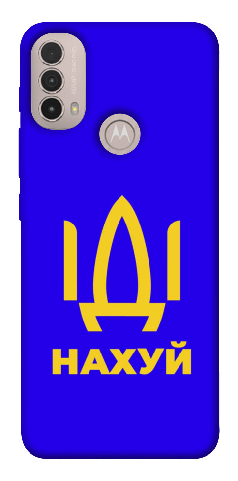 

Чохол Іди нах для Motorola Moto E40 1531479