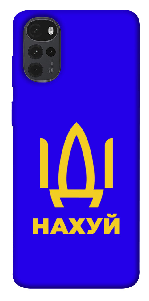 

Чехол Иди нах для Motorola Moto G22 1531480