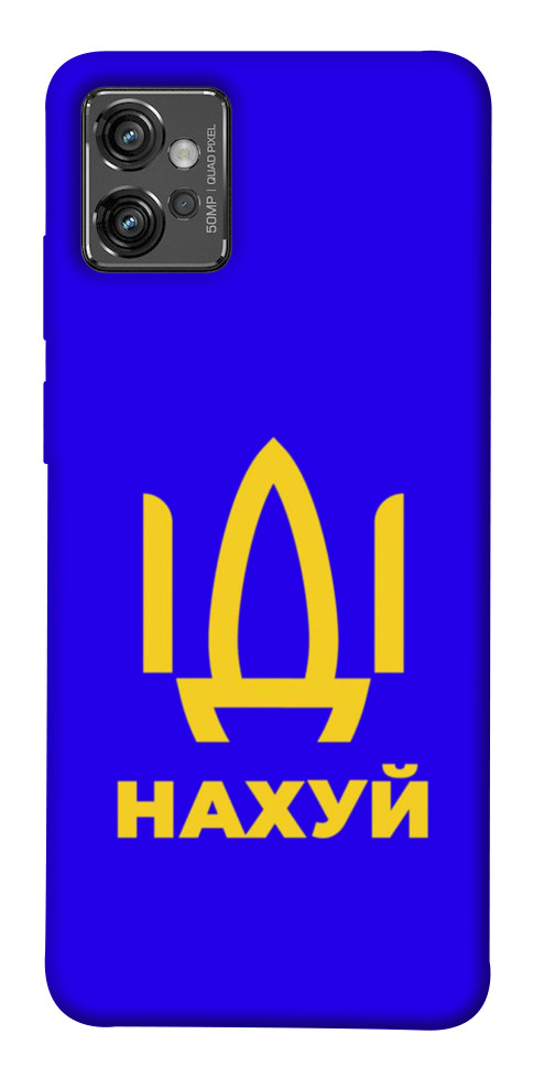 

Чохол Іди нах для Motorola Moto G32 1531481