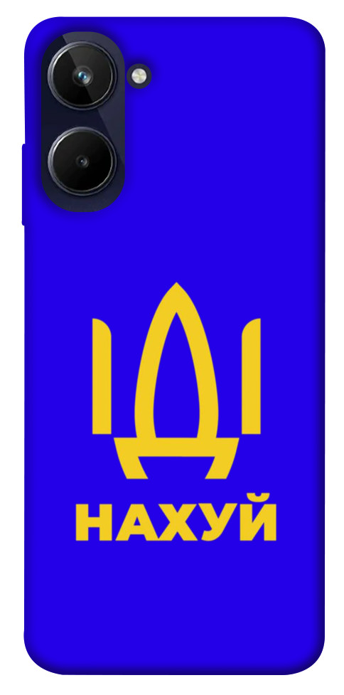 

Чохол Іди нах для Realme 10 4G 1531486