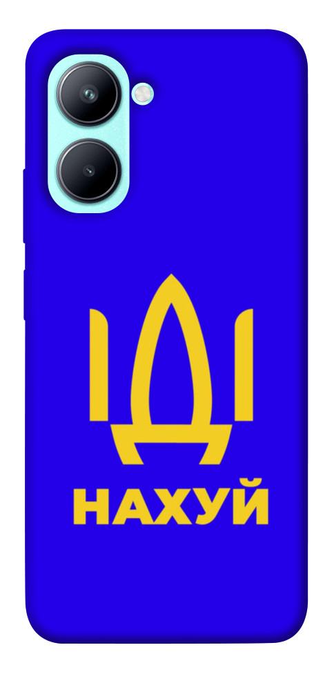

Чохол Іди нах для Realme C33 1531492