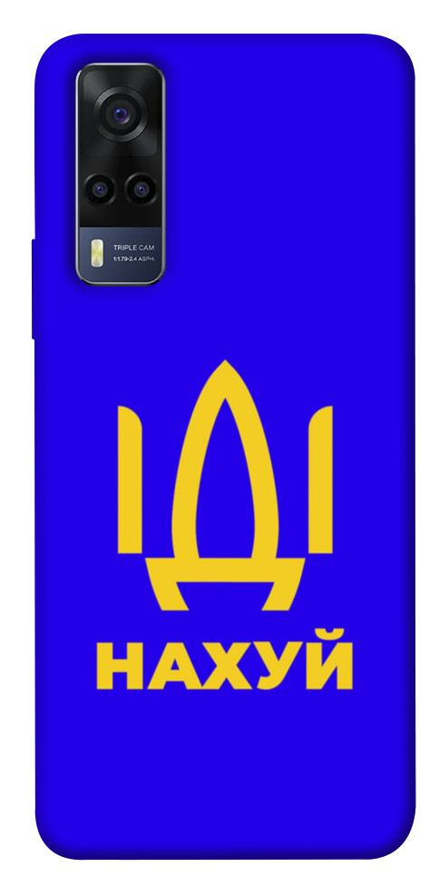 

Чехол Иди нах для Vivo Y53s 1531498