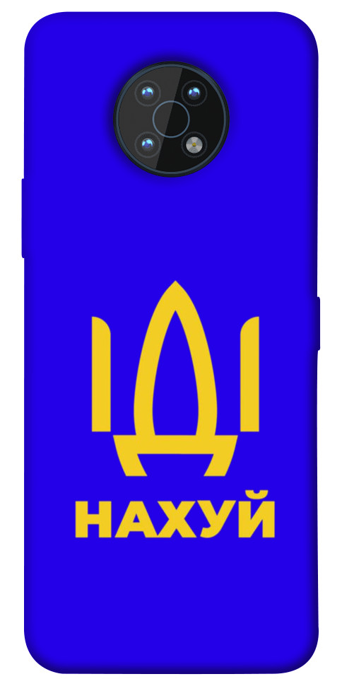 

Чехол Иди нах для Nokia G50 1531503
