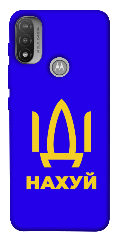 

Чехол Иди нах для Мotorola Moto E20 1531504