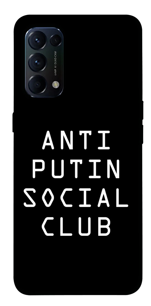 

Чехол Anti putin для Oppo Reno 5 4G 1531555