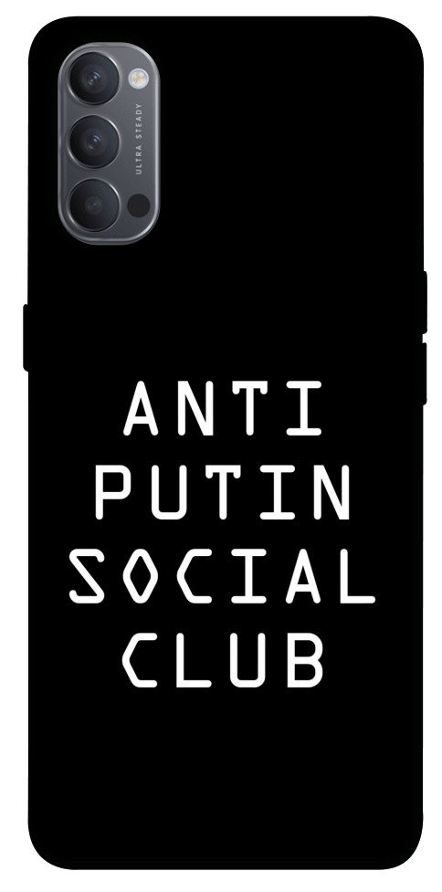 

Чехол Anti putin для Oppo Reno 4 1531556