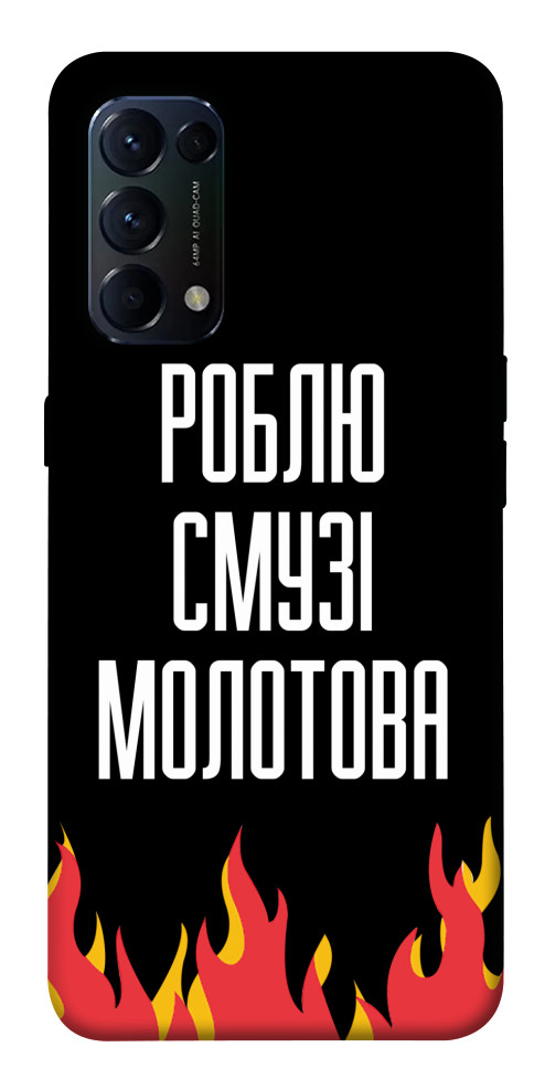 

Чохол Смузі молотова для Oppo Reno 5 4G 1531595