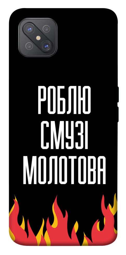 

Чохол Смузі молотова для Oppo A92s 1531598