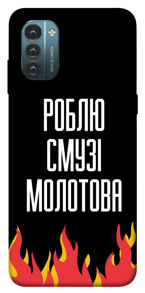 

Чехол Смузі молотова для Nokia G21 1531621