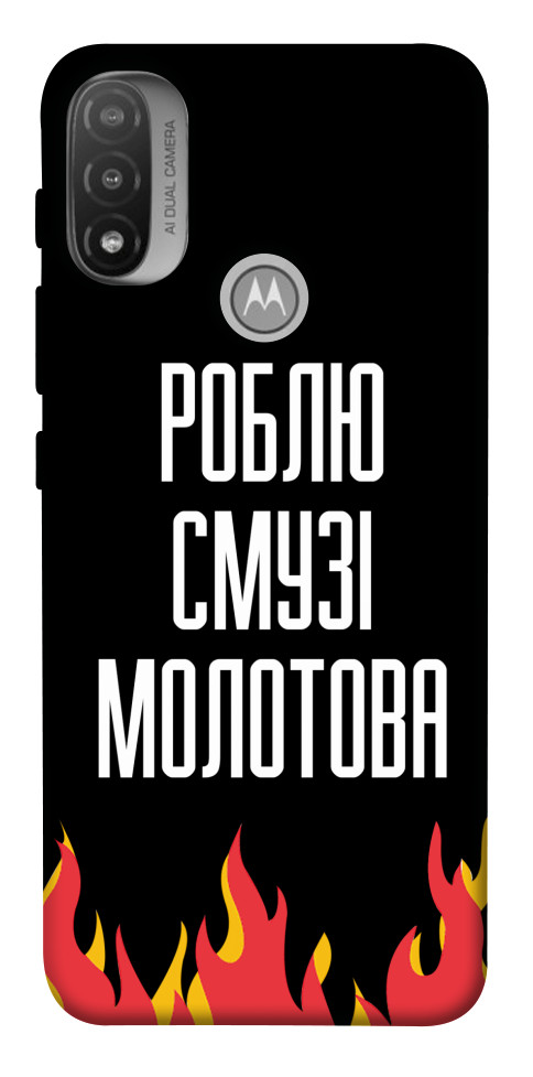 

Чохол Смузі молотова для Мotorola Moto E20 1531624