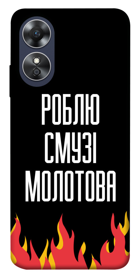 

Чехол Смузі молотова для Oppo A17 1531631