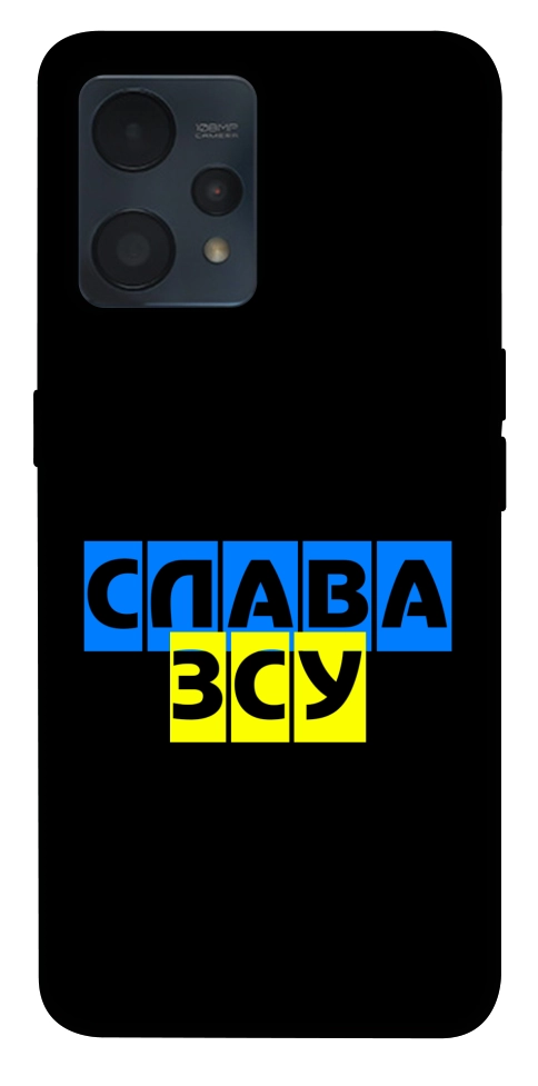 Чохол Слава ЗСУ для Realme 9 Pro+