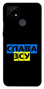 Чохол Слава ЗСУ для Realme C21