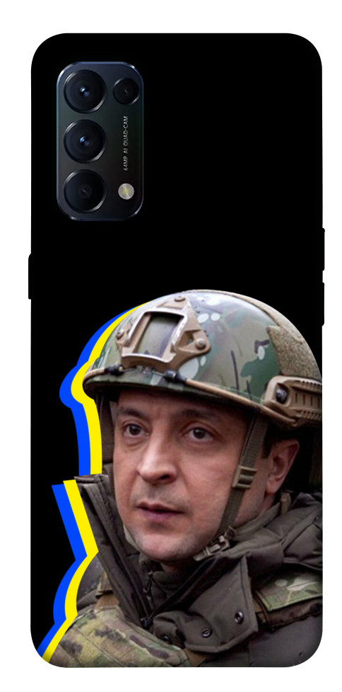 

Чехол Верховний Головнокомандувач України для Oppo Reno 5 4G 1531795