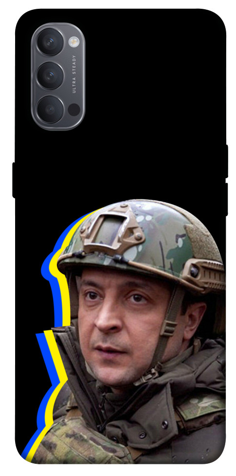 

Чохол Верховний Головнокомандувач України для Oppo Reno 4 1531796