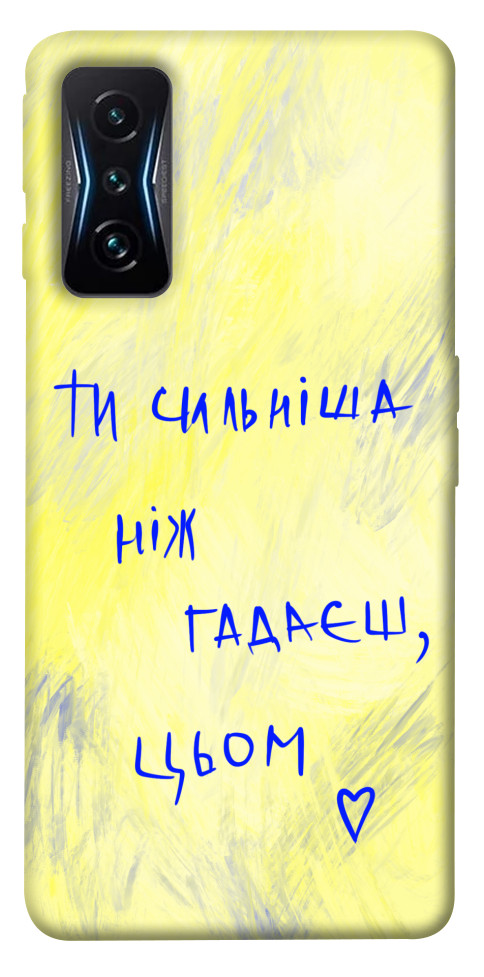 

Чохол Ти сильніша ніж гадаєш для Xiaomi Poco F4 GT 1531914