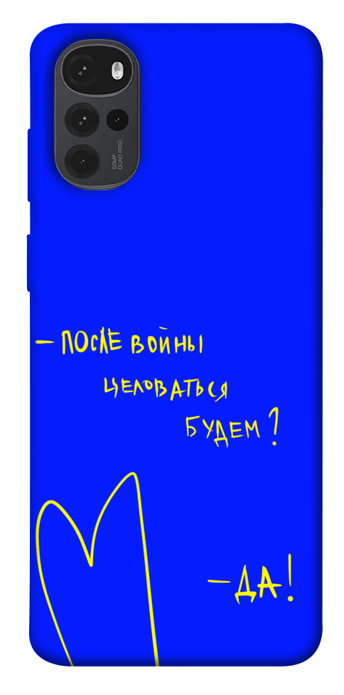 

Чехол После войны для Motorola Moto G22 1531960