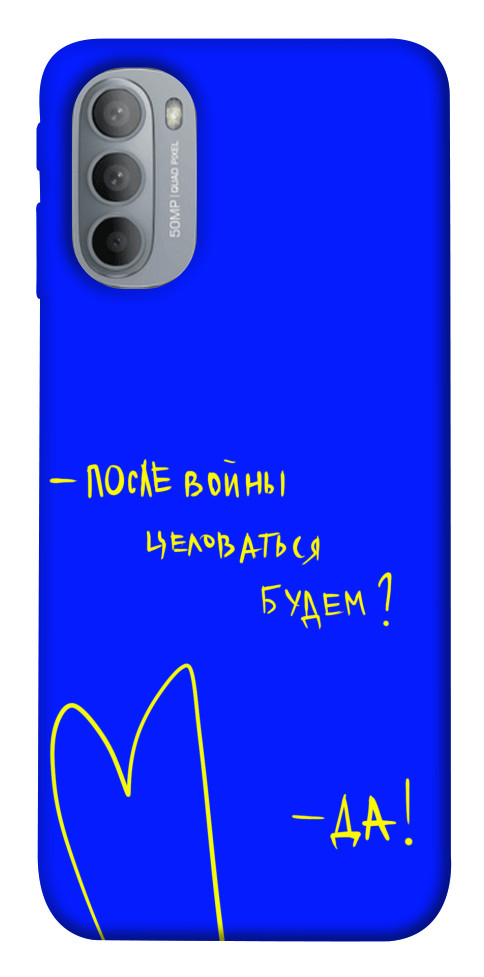 

Чохол Після війни для Motorola Moto G31 1531962