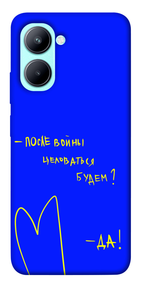 

Чохол Після війни для Realme C33 1531972