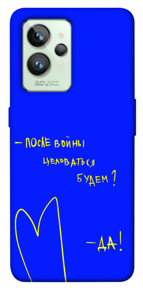 

Чехол После войны для Realme GT2 1531973
