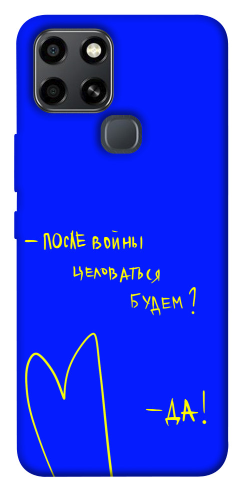 

Чехол После войны для Infinix Smart 6 1531974