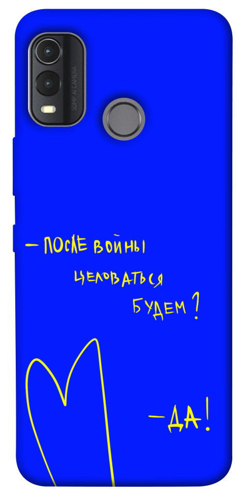 

Чехол После войны для Nokia G11 Plus 1531975