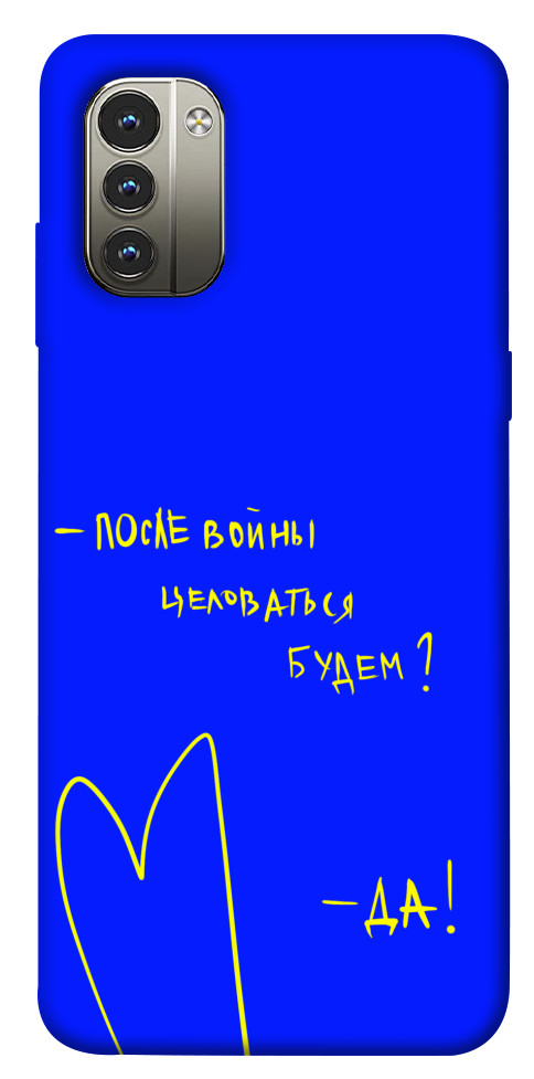 

Чехол После войны для Nokia G11 1531977