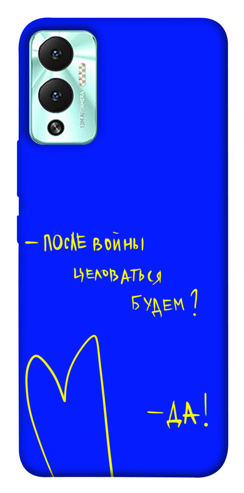 

Чохол Після війни для Infinix Hot 12 Play 1531979