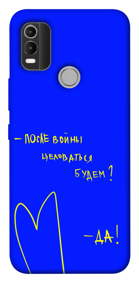 

Чехол После войны для Nokia C21 Plus 1531980