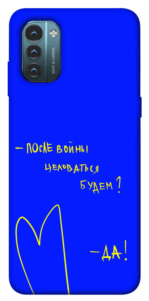 

Чехол После войны для Nokia G21 1531981