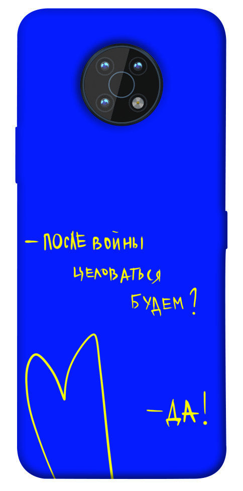 

Чохол Після війни для Nokia G50 1531983