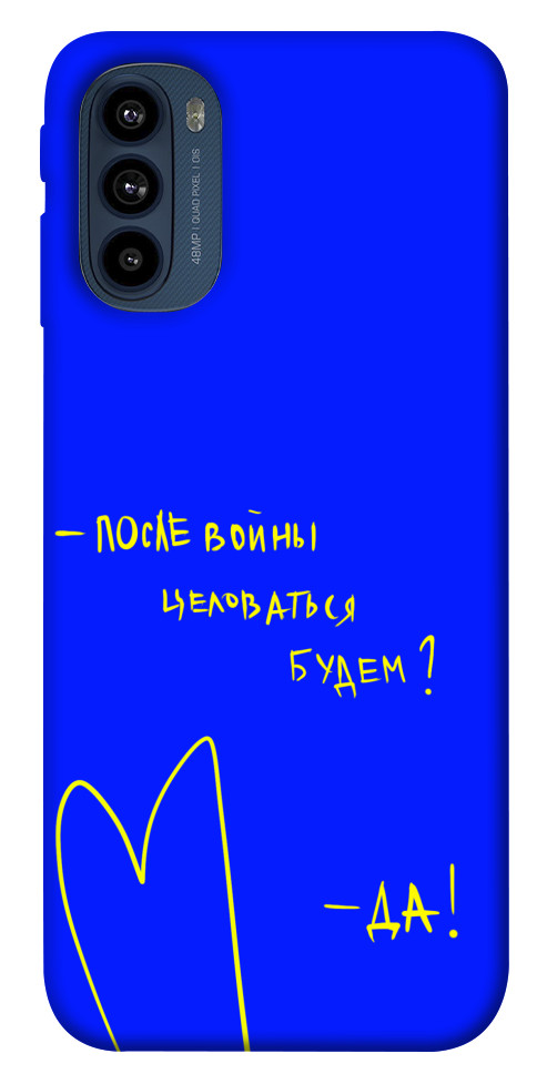 

Чохол Після війни для Motorola Moto G41 1531985
