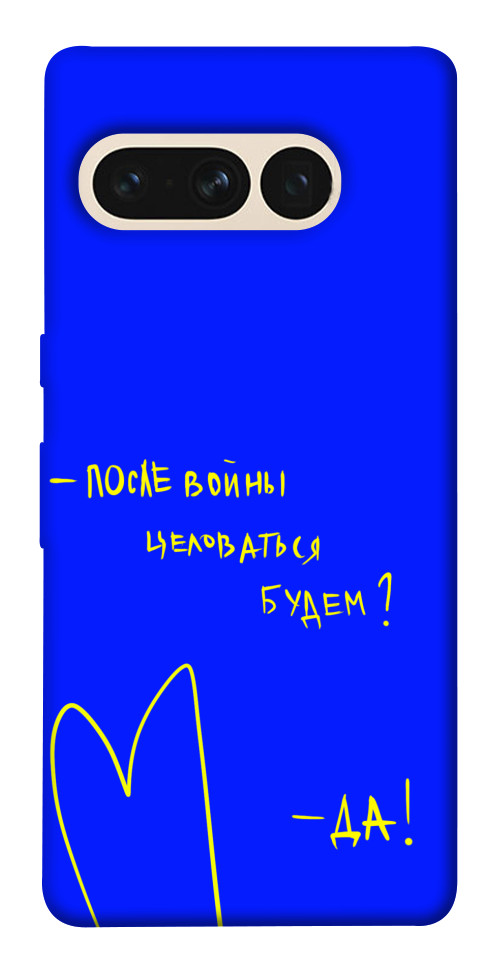 

Чехол После войны для Google Pixel 7 Pro 1531990