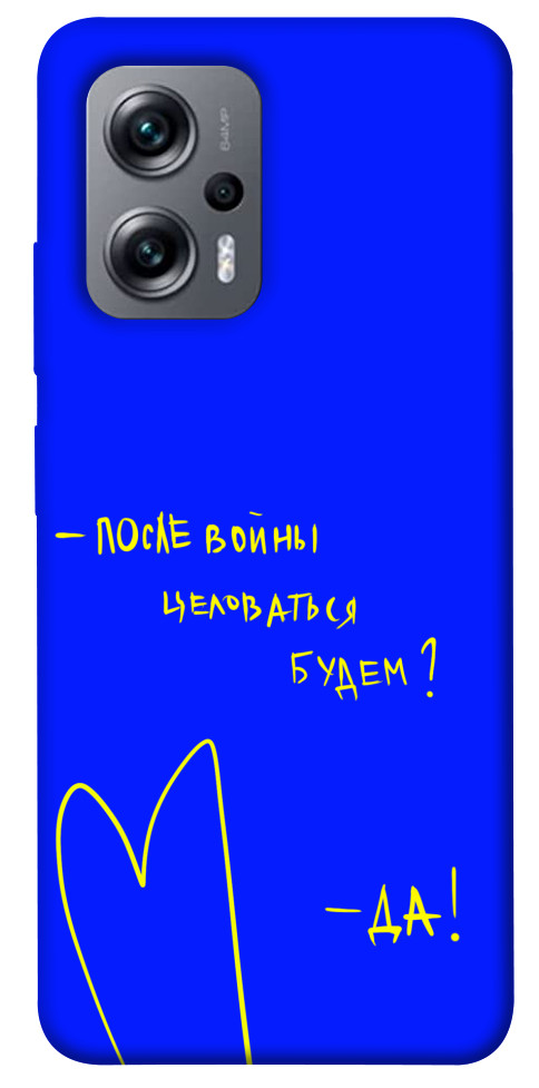 

Чехол После войны для Xiaomi Poco X4 GT 1531993