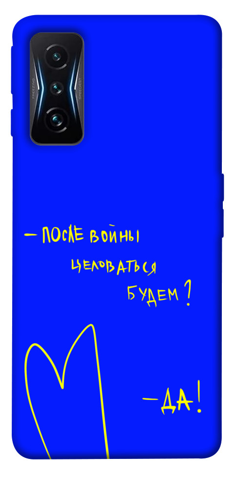 

Чохол Після війни для Xiaomi Poco F4 GT 1531994