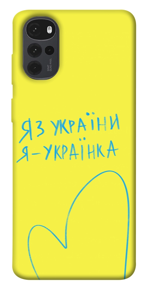 Чохол Я українка для Motorola Moto G22