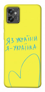 Чохол Я українка для Motorola Moto G32