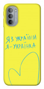 Чохол Я українка для Motorola Moto G31