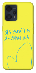 Чехол Я українка для Realme 9 4G