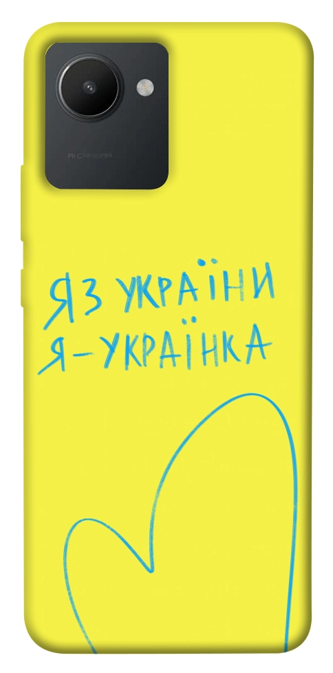 Чехол Я українка для Realme C30