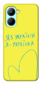 Чехол Я українка для Realme C33