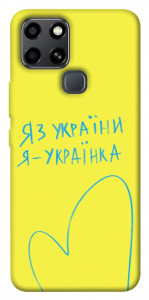 Чохол Я українка для Infinix Smart 6