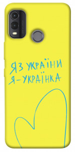 Чехол Я українка для Nokia G11 Plus