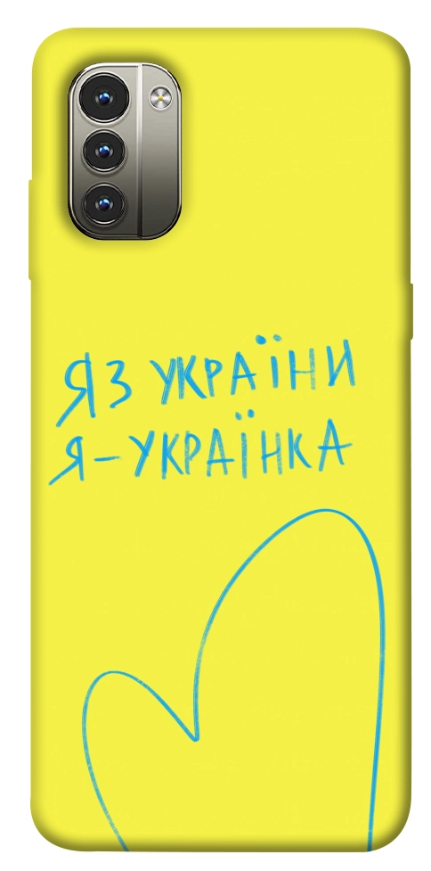 Чохол Я українка для Nokia G11