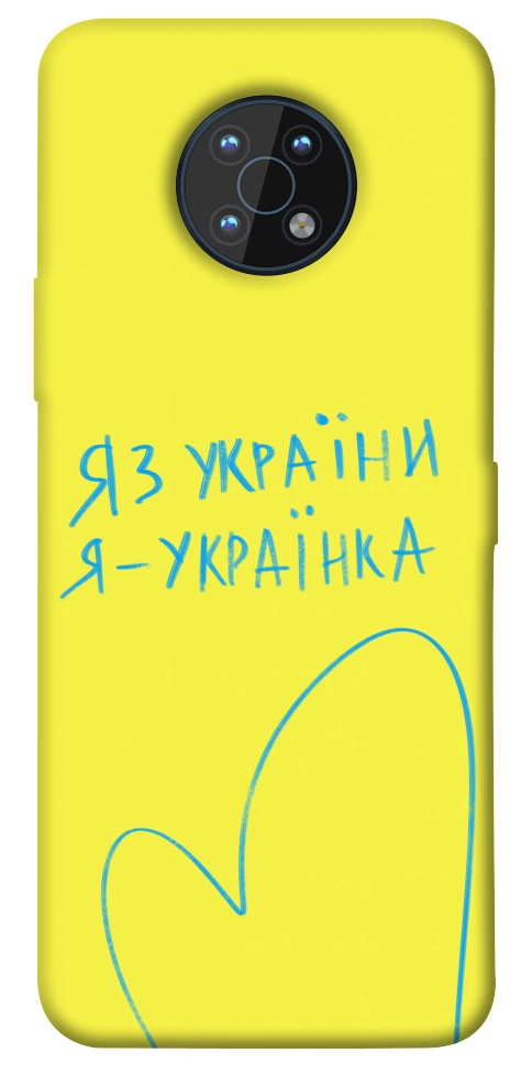 Чохол Я українка для Nokia G50