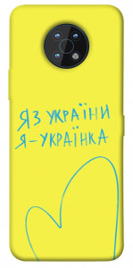 Чехол Я українка для Nokia G50