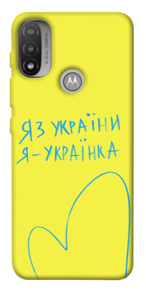 Чехол Я українка для Мotorola Moto E20