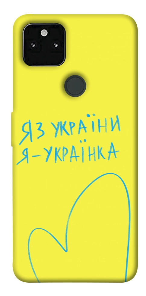 Чехол Я українка для Google Pixel 5A